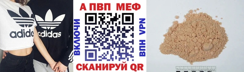 APVP Crystall  купить наркотики цена  Арсеньев 