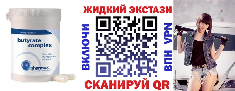Бутират Butirat  где найти наркотики  Арсеньев 