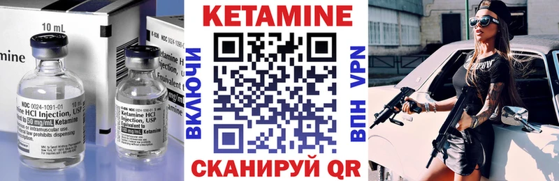 Кетамин ketamine  Арсеньев 