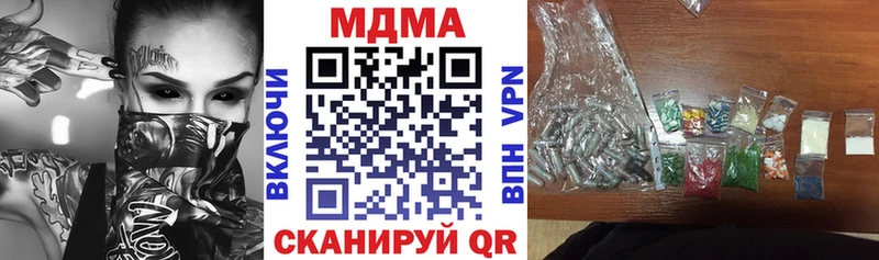 закладка Арсеньев MDMA кристаллы