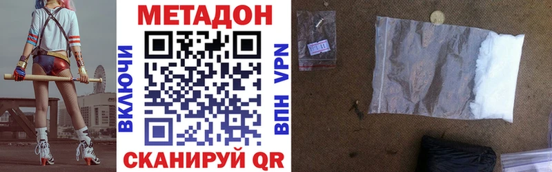 даркнет телеграм  купить наркоту  Арсеньев  МЕТАДОН кристалл  OMG как зайти 